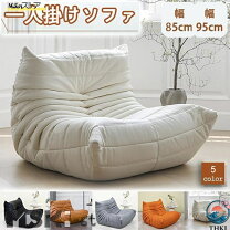 楽天市場】シェーズロング（イス・チェア｜インテリア・寝具・収納）の通販