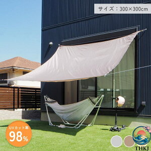 ���悯�V�F�[�h �x�����_ ���ɋ��� �T���V�F�[�h �� ��^ UV�J�b�g THKJ �X�N���[�� 300×300 cm �ډB�� �o���R�j�[ �V�F�[�h ���O�� �g���₷�� �֗�