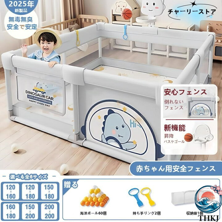 楽天市場】【全品5%ポイント】ベビー サークル 防護フェンス リビング 