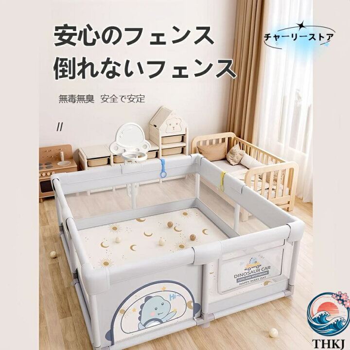 楽天市場】【全品5%ポイント】ベビー サークル 防護フェンス リビング 
