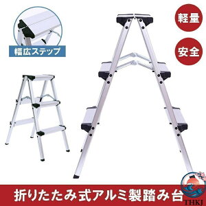 �y�S�i5%�|�C���g�z�r�� �A���~ 3 �i�� �r������� �܂肽���� �֗� ���ݑ� �X�e�b�v�� ��ԑ� THKJ ��ԗp ���[ �R���p�N�g �͂��� ���S���b�N ����~�� ��Ƒ� �ȃX�y�[�X