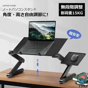 PC�X�^���h �p�\�R���f�X�N�܂��ݎ� �}�E�X�u���� �m�[�g�p�\�R���X�^���h �L�k�^ �p�x���� ���� �����^�� �G�� �����b�N�X �u���b�N