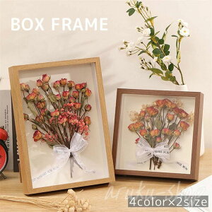 【今月31日までにご注文で5%割引!】ディスプレイ ディスプレー アート 標本 ドライフラワー 中空 長方形 正方形 シャドーボックス 額縁 立体額 ボックスフレーム
