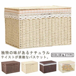 4サイズ ふた付き 北欧雑貨 脱衣 バスケット 編み蓋付き かご 雑貨 壁面収納 洗濯物入れ ボックス 籐 洗濯 ケース おもちゃ 洗濯カゴ 洗濯かご ランドリーバスケット おしゃれ 衣類 トイレ