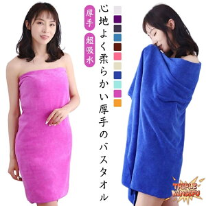 バスタオル 180cm 無地」の人気商品一覧・価格比較 - 価格.com