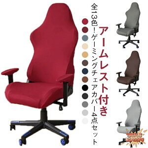 �I�u�� �Q�[�~���O�`�F�A�J�o�[ �����֎q�J�o�[ �L�k �Q�[���`�F�A �X�g���b�` �֎q�J�o�[ ���� �w������ THKJ �ی� ���̎� �A�[�����X�g�t�� �J�o�[ �L�т�
