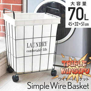 �y�S�i2�_��5%OFF�z�����h���[�o�X�P�b�g �L���X�^�[ ���󂩂� �z�t�� ����J�S �E�߂��� ���C���[ �o�X�P�b�g �����h���[���S�� �����h���[�o�b�O ��e�� 70L �L���X�^�[�t��