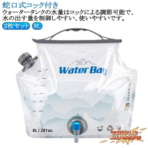 �y�S�i2�_��5%OFF�z�S�J���� �L�����v �A�E�g�h�A 8L �܂��� �������t�� �E�H�[�^�[�W���O �h�� �E�H�[�^�[�^���N �����₷�� ���֗� ���� ��]���R�b�N ��� ������ ���p ��e�� �o�R 