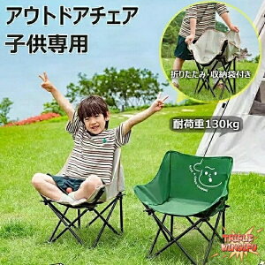 �y�S�i2�_��5%OFF�z�q���p �A�E�g�h�A�`�F�A �L�b�Y�p �A�E�g�h�A �L�����v�֎q �L�����v�`�F�A �L�b�Y �`�F�A �y�� �֎q �|�P�b�g�t�� �\���L�����v ���N���C�j���O�`�F�A ���[�ܕt�� �g��