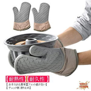 �y�S�i2�_��5%OFF�z�L�b�`���O���[�u �ϔM ����p ����� �L�b�`�� ������� ��� �ϔM230�� �I�[�u���~�g�� �ϔM�O���[�u �V���R���~�g�� �V���R���O���[�u �ϔM�h�� ����~�� ���킢�� �d