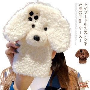 �y�S�i2�_��5%OFF�z�X�}�z�P�[�X iPhone�P�[�X ���킢�� �ʂ������ iPhone13 Pro ProMax iPhone12 mini iPhoneSE2 iPhoneX XS Max XR 7/8 �P�[�X �w�ʌ^�P�[�X ���� �������� �ӂ�ӂ� �A�C�t�H���P�[�X iPhone�J�o�[