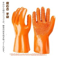 【全品5%ポイント】山芋里芋皮むき手袋 ジャガイモ魚ウロコ取り 野菜調理グローブ ゴム製 使い勝手良い