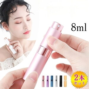 �A�g�}�C�U�[ ���� �l�ߑւ��{�g�� 8ml 2�{�Z�b�g �X�v���[�{�g�� �X�v���[ �v�b�V�� �e�� �~�j �{�g�� �K���X ��]�v�b�V���� ���s �ʋ� �o�� �l�ߑւ� �R�l �R���p�N�g �g�їp