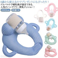 【レビューキャンペーン】洗濯OK 自分で持てる 授乳枕 授乳用クッション 授乳クッション ハンズフリー 赤…