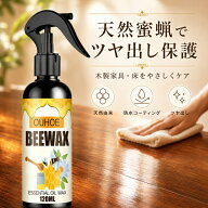 【24H限定★2点目半額クーポン】蜜蝋ワックス 木材 家具用 フローリングワックス 艶出しクリーナー つや…