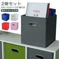 収納 収納ボックス 折りたたみ 正方形 収納ケース インナーボックス ボックス インナーケース カラーボッ…