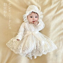 楽天市場】ギフトセット 女性（ベビードレス・セレモニードレス 