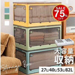 [{bNX ܏ LX^[t 5ʊJ [P[X [ gȒP 27L 40L 53L 82L ςݏd ߑ[{bNX t^t {bNX RpNg ߗ [Rei 