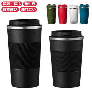 �y5��0�̂����͑S�XP5�{�z�R�b�v �X�e�����X ���@�r 380ml �R�[�q�[ �R�[�q�[�J�b�v �^��f�M �ۉ� �S5�F 510ml ���ڃh���b�v �����^�� �^���u���[ �}�O�J�b�v �R���r�j�}�O �r�[�� ��d�\�� 