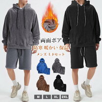 楽天市場】ボアセットアップ（メンズファッション）の通販