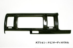 ハイエース200系4型S-GLダークプライム専用黒木目マホガニー調インテリアパネル13P