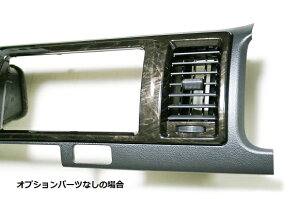 ハイエース200系4型S-GLダークプライム専用黒木目マホガニー調インテリアパネル13P