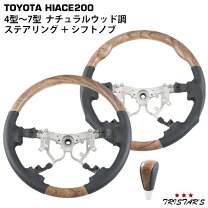 ハイエース ウッドステアリングの通販