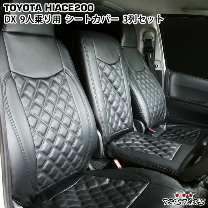楽天市場】200系 ハイエース DX 標準ボディ ダイヤカットデザイン 