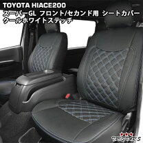楽天市場】シートカバー ハイエース mtsの通販