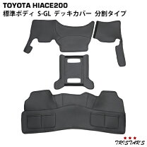 楽天市場】glassy ハイエース デッキカバー plusの通販