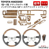 楽天市場】ハイエース 200系 ステアリング エンブレムの通販