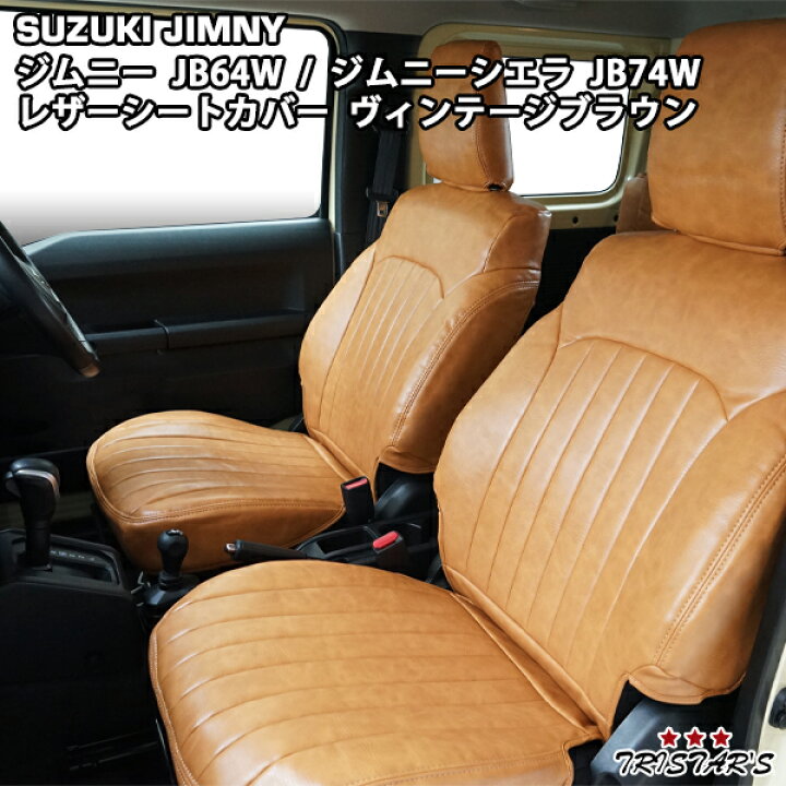 楽天市場】ジムニー JB64W ジムニーシエラ JB74W ヴィンテージ 