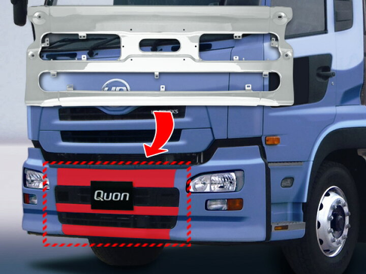 楽天市場】日産UD クオン エアダム有 メッキフロントバンパー センター 