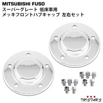 楽天市場】スーパーグレートハブキャップの通販 