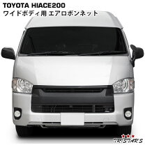楽天市場】ハイエース ワイド ボンネットの通販