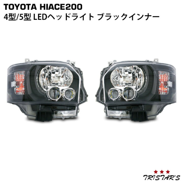 楽天市場】ハイエース レジアスエース 200系 4型 5型 6型 7型 ブラック  