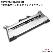 楽天市場】ハイエース モデリスタ グリル（車用品・バイク用品）の通販