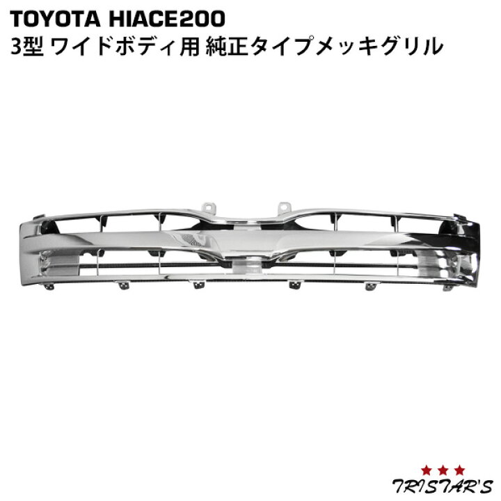 楽天市場】【スーパーセール特価＋ポイント5倍 数量限定】 ハイエース 