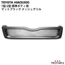 楽天市場】ハイエース メッシュ グリルの通販