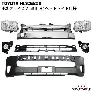 ハイエース 200系 4型 5型 フェイスチェンジ 7点KIT