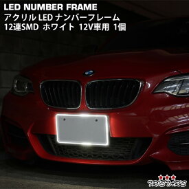 楽天市場 ナンバーフレーム Ledの通販 楽天市場 ナンバーフレーム Ledの通販