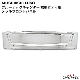 楽天市場 キャンター フロントパネル 車用品 バイク用品 の通販