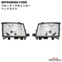 楽天市場】三菱ふそう キャンター ヘッドライトの通販