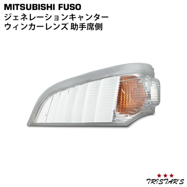 楽天市場】三菱 ジェネレーションキャンター 70系 標準 ワイド 