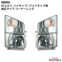 楽天市場】07エルフ ヘッドライト カバーの通販
