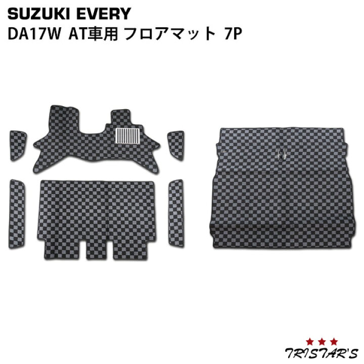 楽天市場】エブリイワゴン DA17W フロアマット + ラゲッジマット 7点 