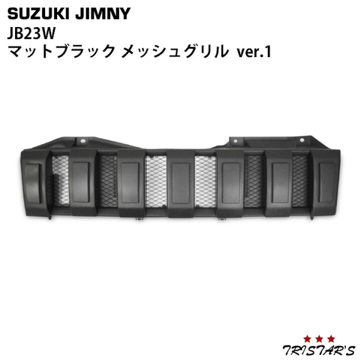 楽天市場】ジムニー JB23W マットブラック スポーツメッシュグリル Ver 