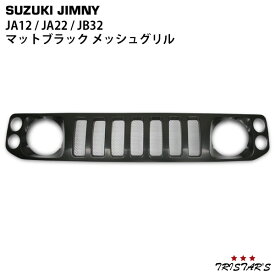 楽天市場 ジムニー Ja22 グリル 外装 エアロパーツ パーツ 車用品 車用品 バイク用品の通販