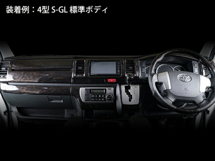 楽天市場】ハイエース 200系 4型 5型 6型 7型 DX DX/GLパッケージ専用 