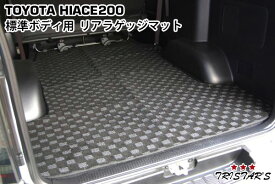 楽天市場 ハイエース ラゲッジマットの通販